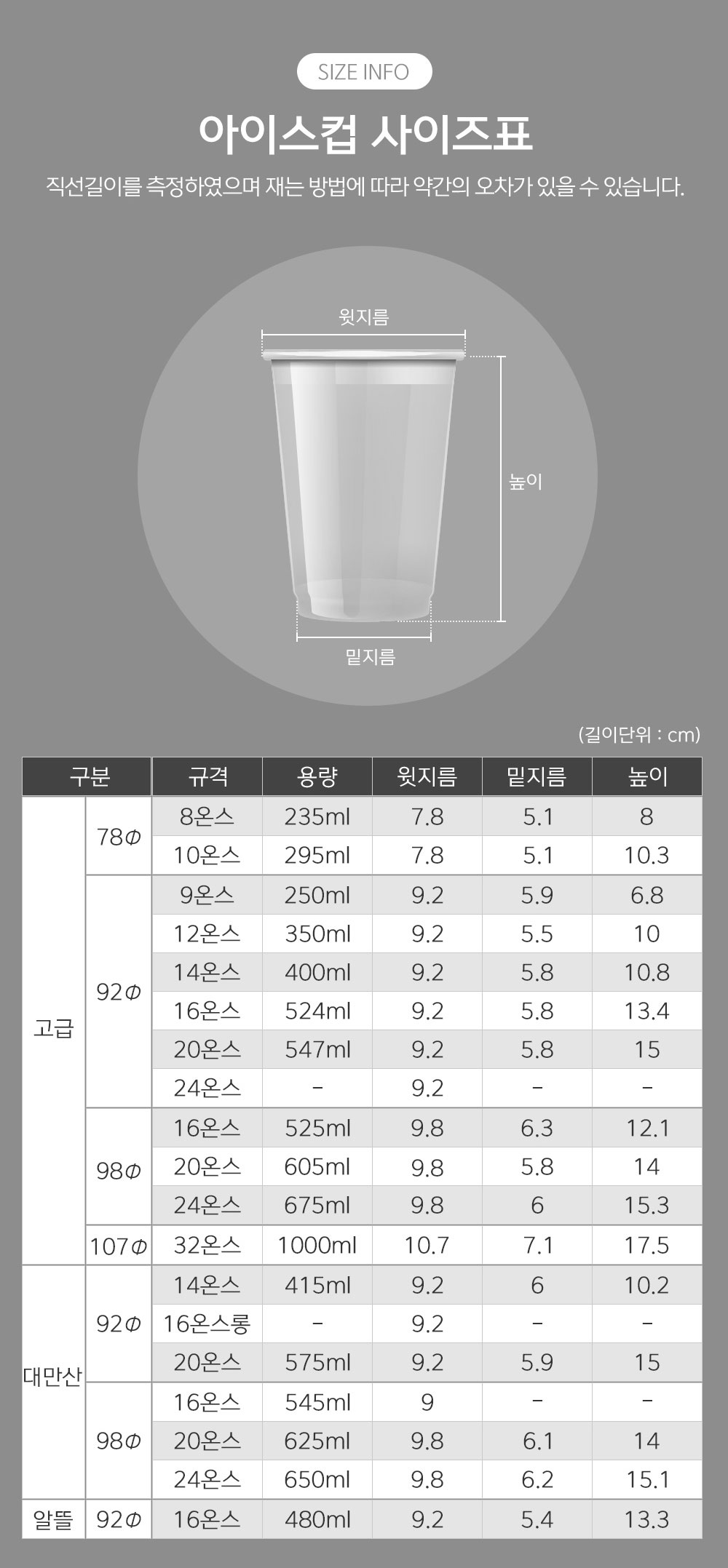 ice_cup_compatible1_171419.jpg