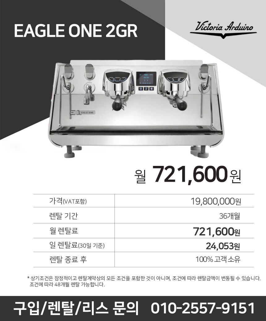 EAGLE-ONE-2GR_170052.jpg