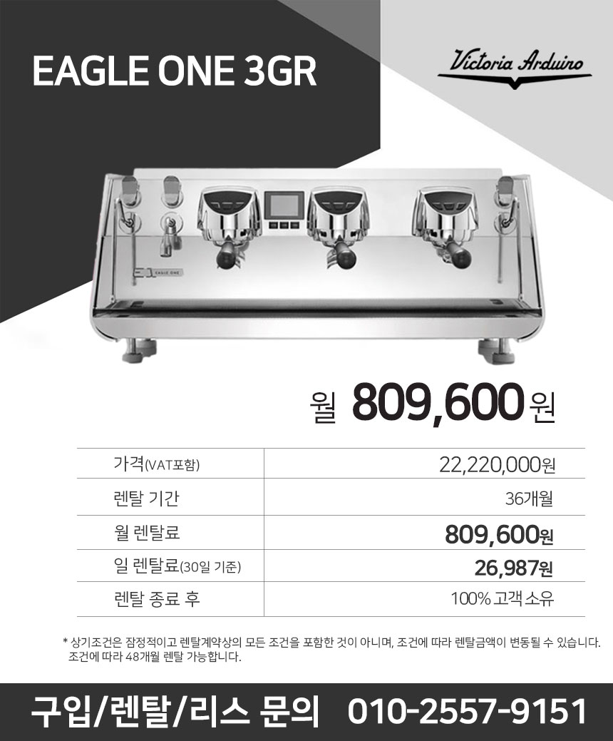 EAGLE-ONE-3GR_170259.jpg