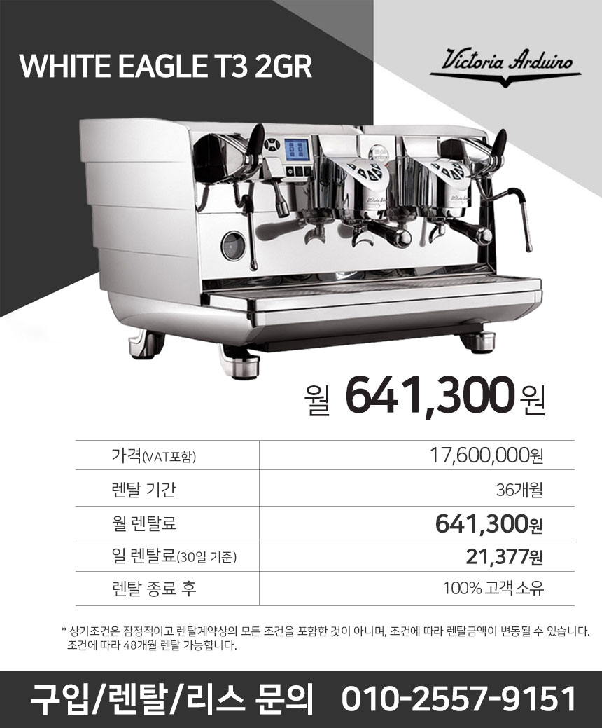 WHITE-EAGLE-T3-2GR_171342.jpg