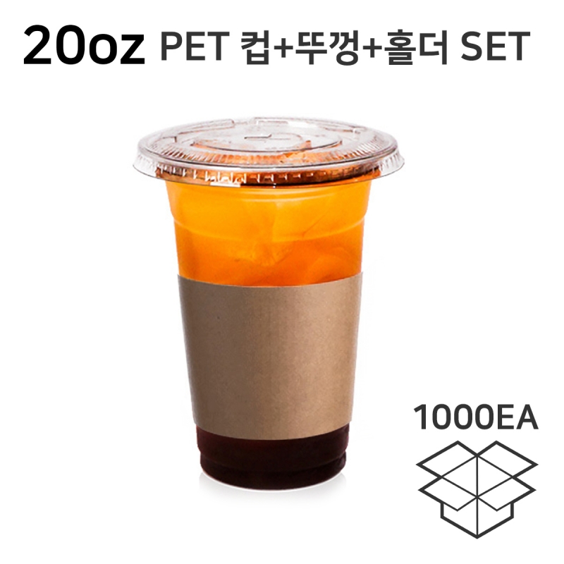 PET 대만산 20온스 아이스컵 투명컵+92파이평뚜껑+무지홀더 각 1박스 1000개