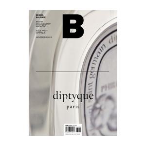 [당일발송]매거진 B Issue 31 DIPTYQUE 딥디크 (국문)